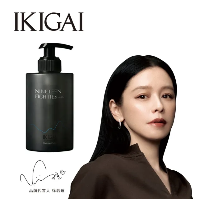 【CSD 中衛】IKIGAI 洗手露 - 1980s (300ml/洗手乳)