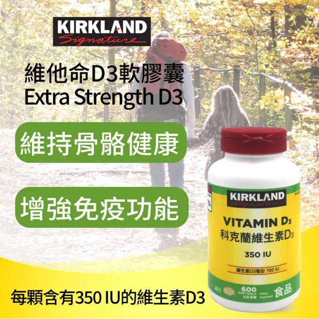 【Kirkland Signature 科克蘭】維他命D3軟膠囊(600粒)