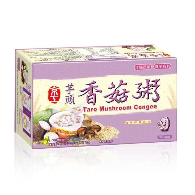 芋頭粥