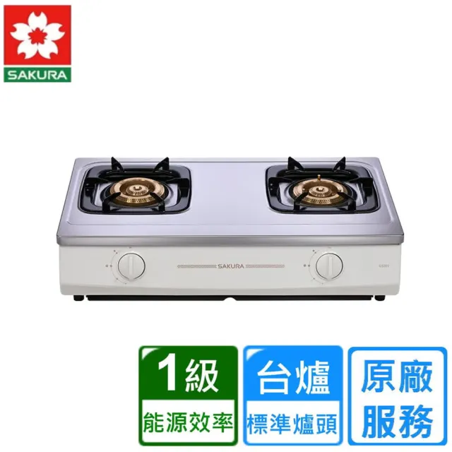 【SAKURA 櫻花】二口節能安全爐 G5201S(原廠安裝)