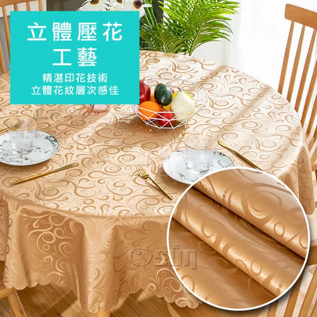 【Osun】160cm內直徑圓桌歐式防水防油防燙免洗桌布加厚餐桌巾(特惠價加厚PU/CE422)