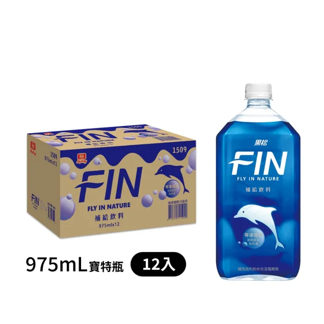 【黑松】FIN補給飲料975mlx12入/箱