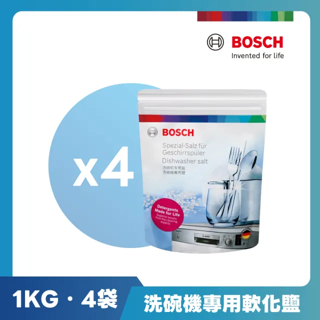 【BOSCH 博世】洗碗機專用鹽/軟化鹽(1kg袋裝 四入)