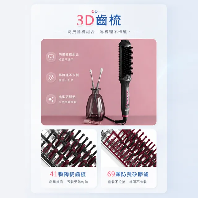 【SAMPO 聲寶】國際電壓負離子直捲兩用造型器/直髮梳/電熱梳/離子梳(HC-Z1808L)
