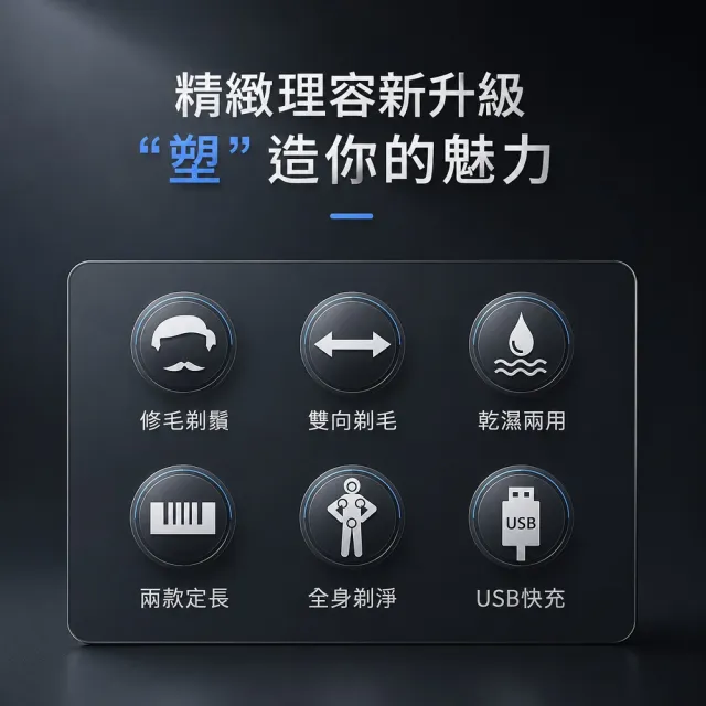 【SAMPO 聲寶】男士電動除毛刀/體毛刀(EB-Z1907WL)