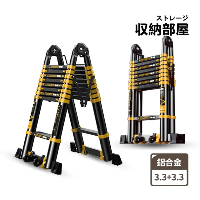 3.3+3.3M 鋁合金多功能伸縮梯(工作梯 A字梯 人字梯 鋁梯)