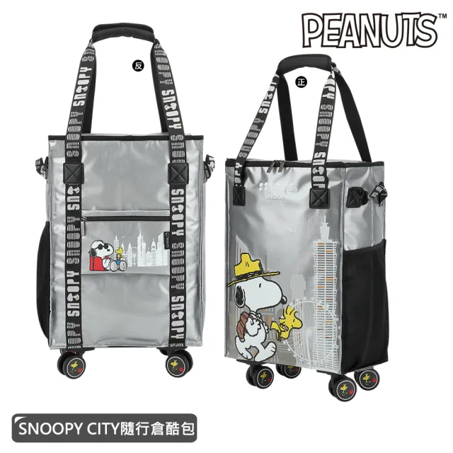 【SNOOPY 史努比】拖輪旅行袋/購物袋-(輪子可拆卸/可登機/保溫保冰)-多款任選
