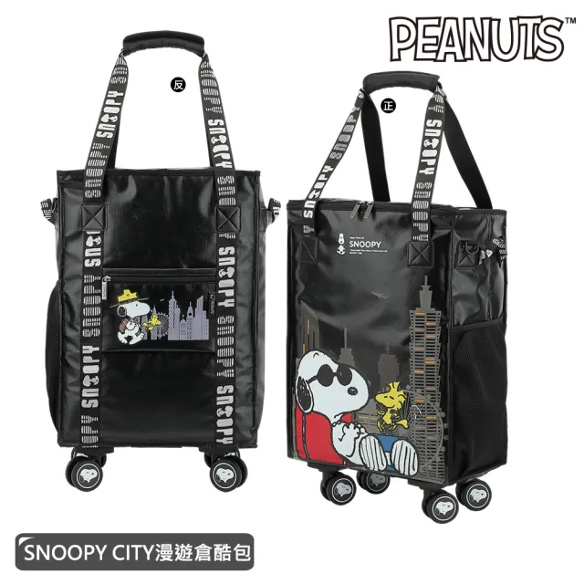【SNOOPY 史努比】拖輪旅行袋/購物袋-(輪子可拆卸/可登機/保溫保冰)-多款任選