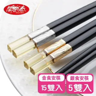 闔樂泰耐熱不沾玻璃纖維筷-金銀發財組