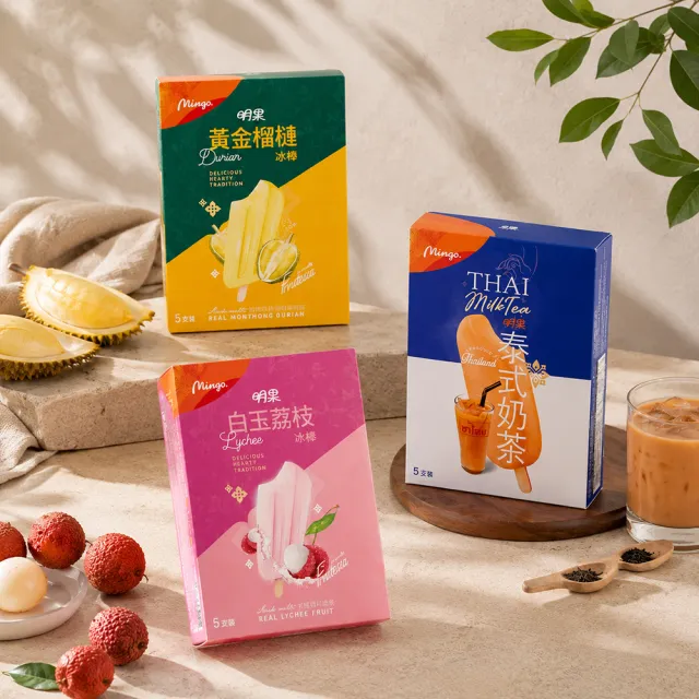 【Mingo 泰國明果冰淇淋】南洋風味5入冰棒3盒組(口味任選)