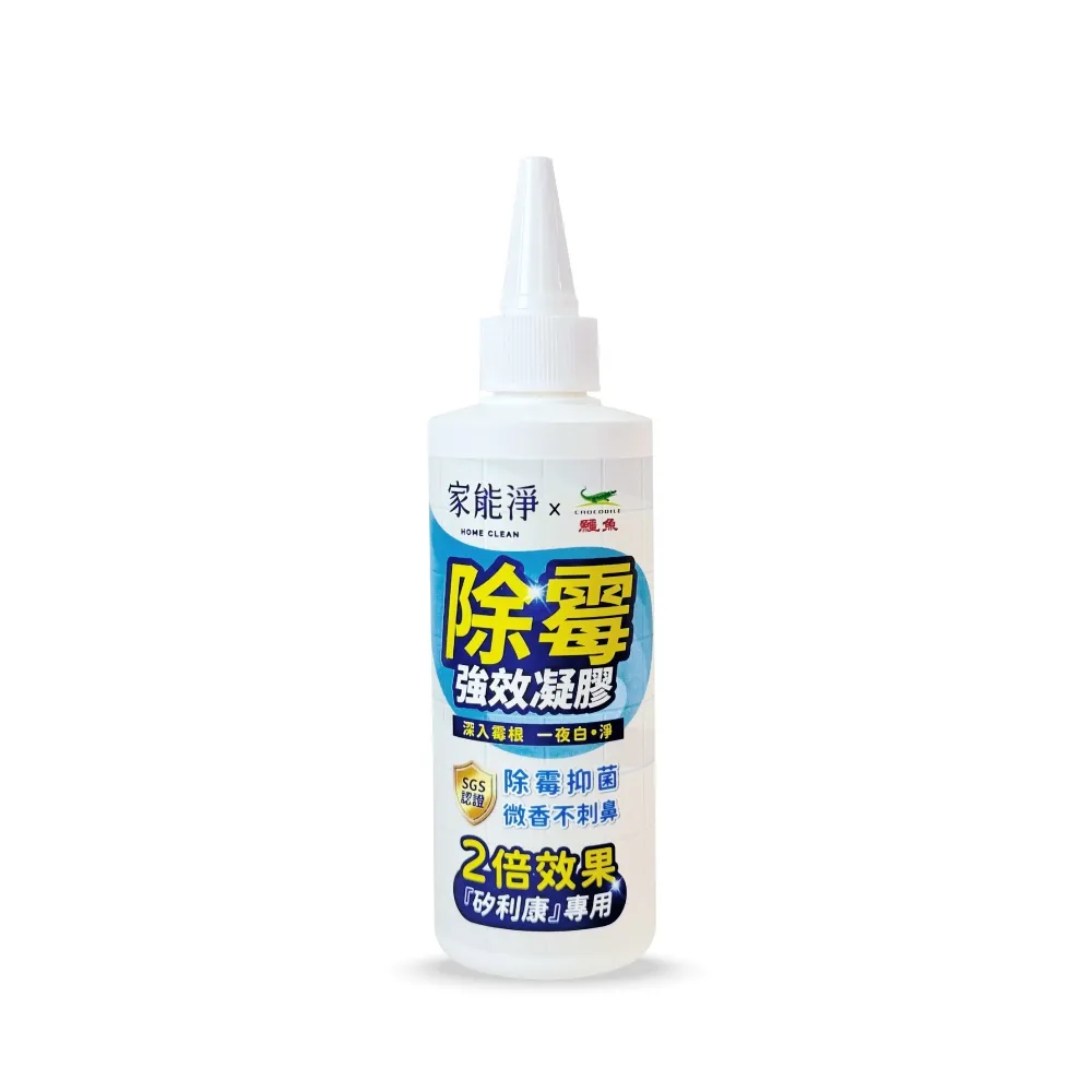 【家能淨】強效除霉凝膠-矽利康2倍效果(除霉抑菌 凝膠設計除霉更徹底)