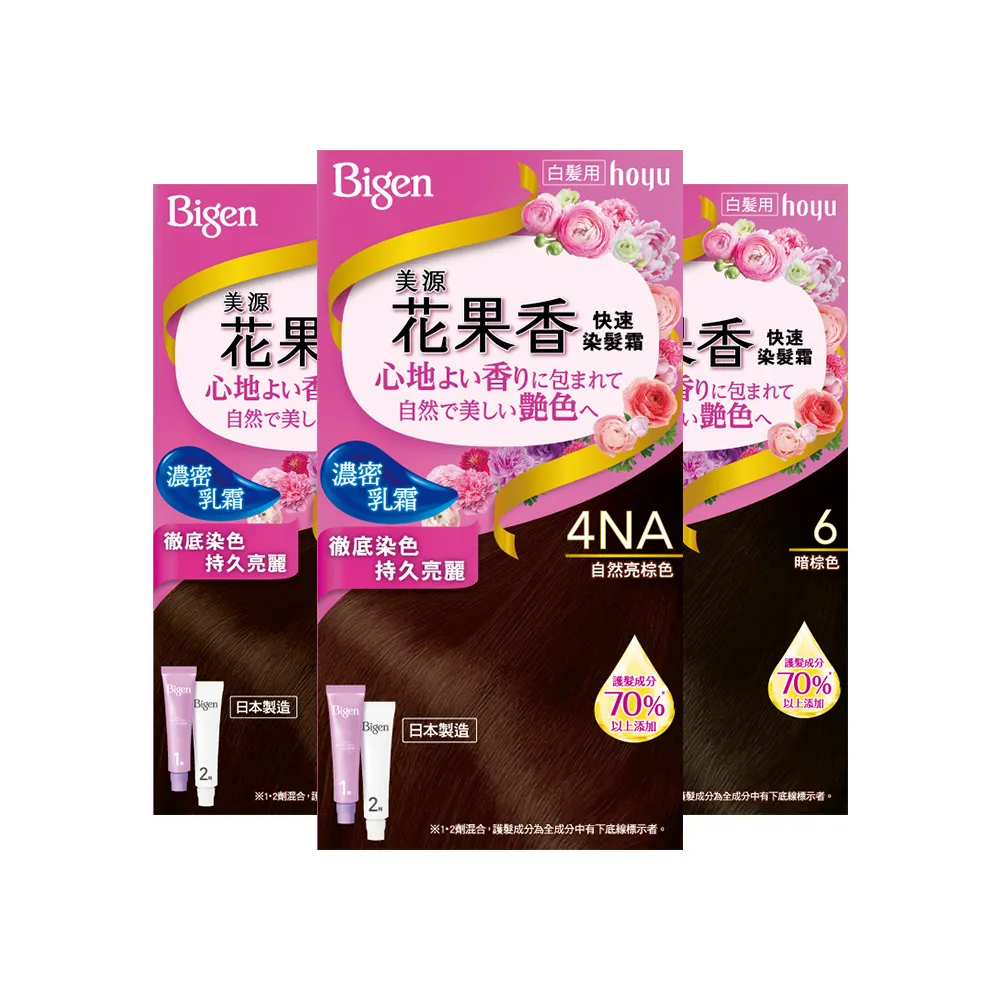 【Hoyu Bigen 美源】花果香快速染髮霜3件組