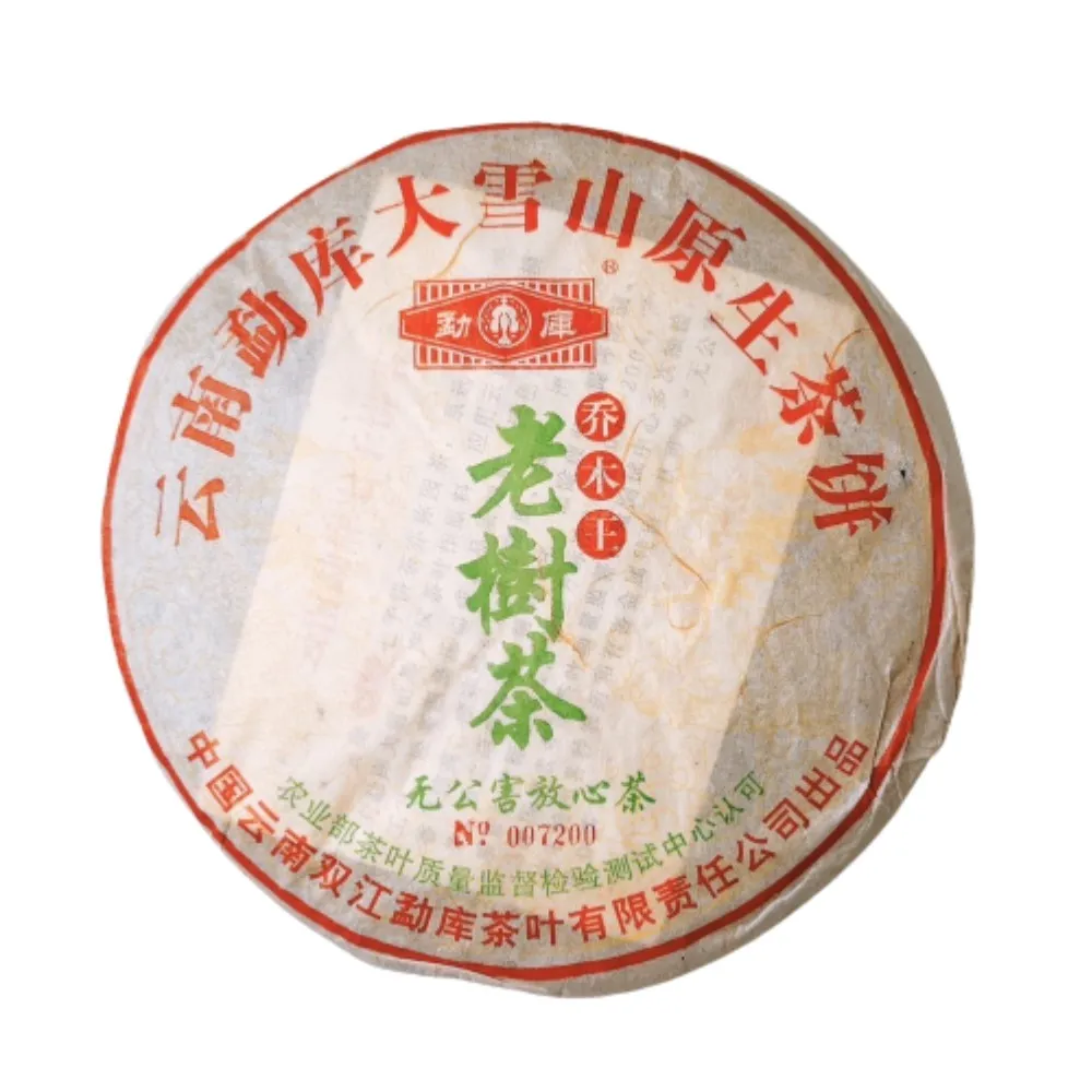 【茶韻】普洱茶2005年勐庫茶廠大雪山喬木王老樹茶餅400g/餅 茶葉禮盒(生茶/附收藏盒x1.可提袋)