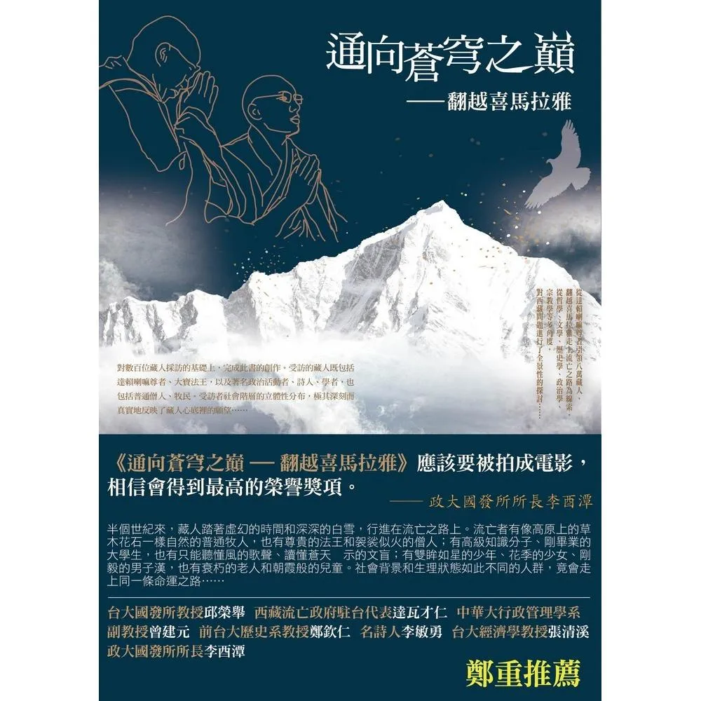 西洋棋