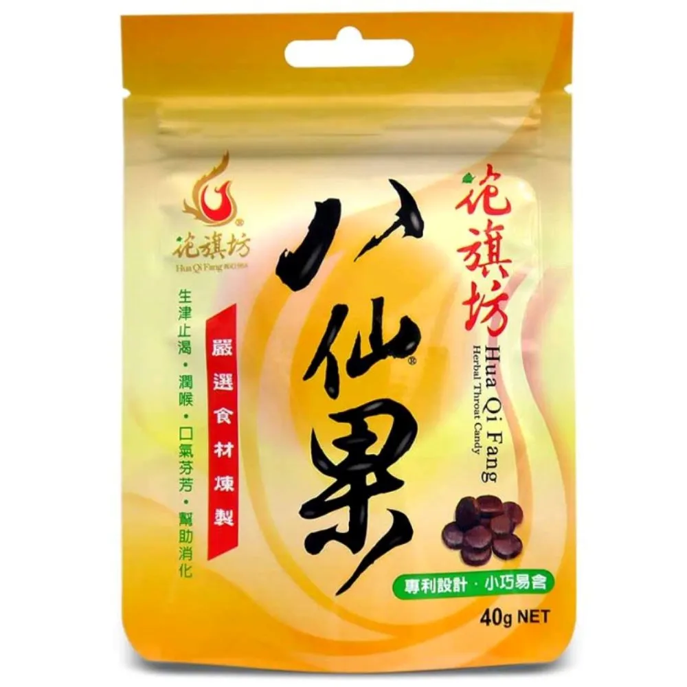 八仙果40g(10包入 獨創圓片小巧易含 口氣芬芳 含枇杷/陳皮)