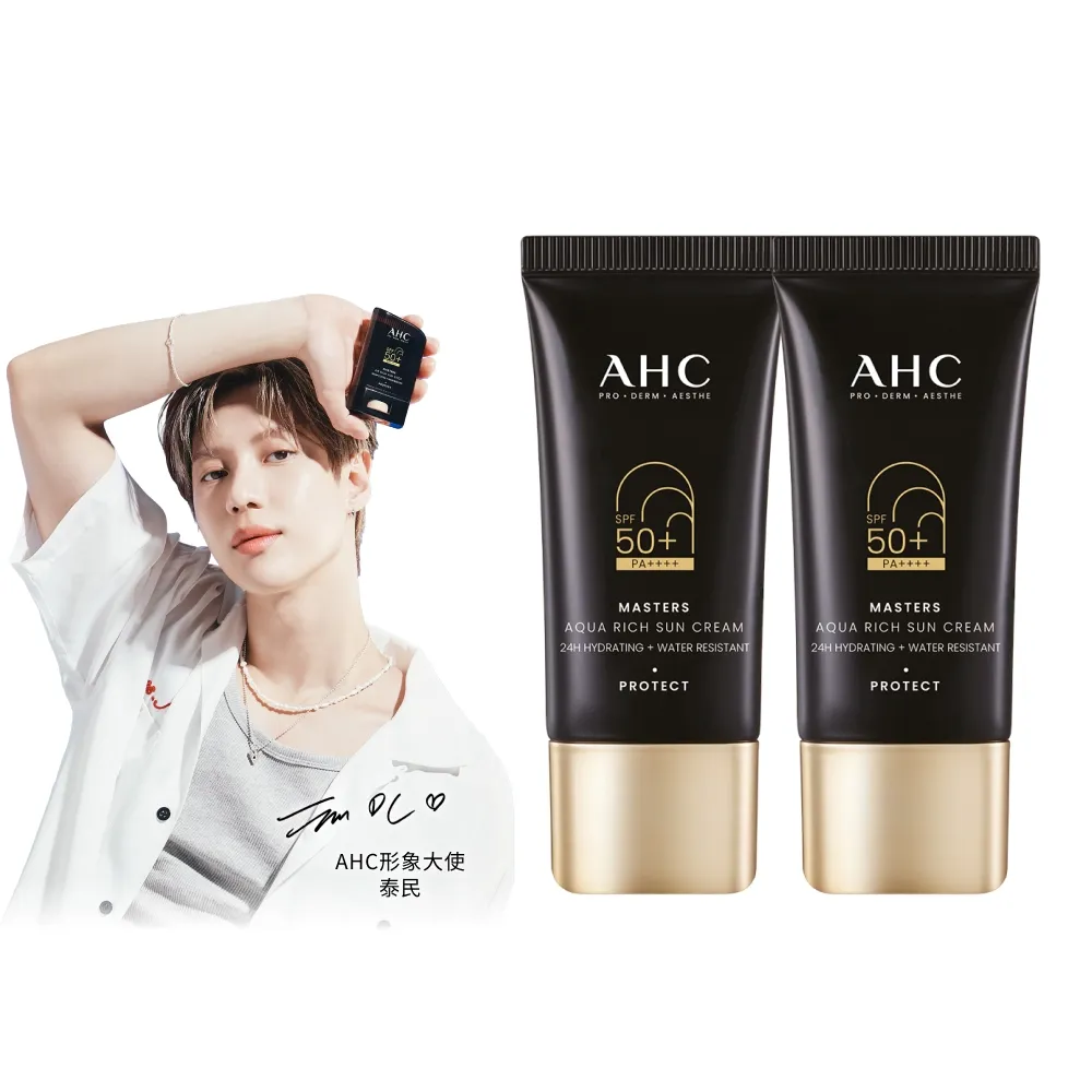 【AHC】極致防禦長效水潤防曬乳30ml_2入(防曬/防禦/長效/水潤)