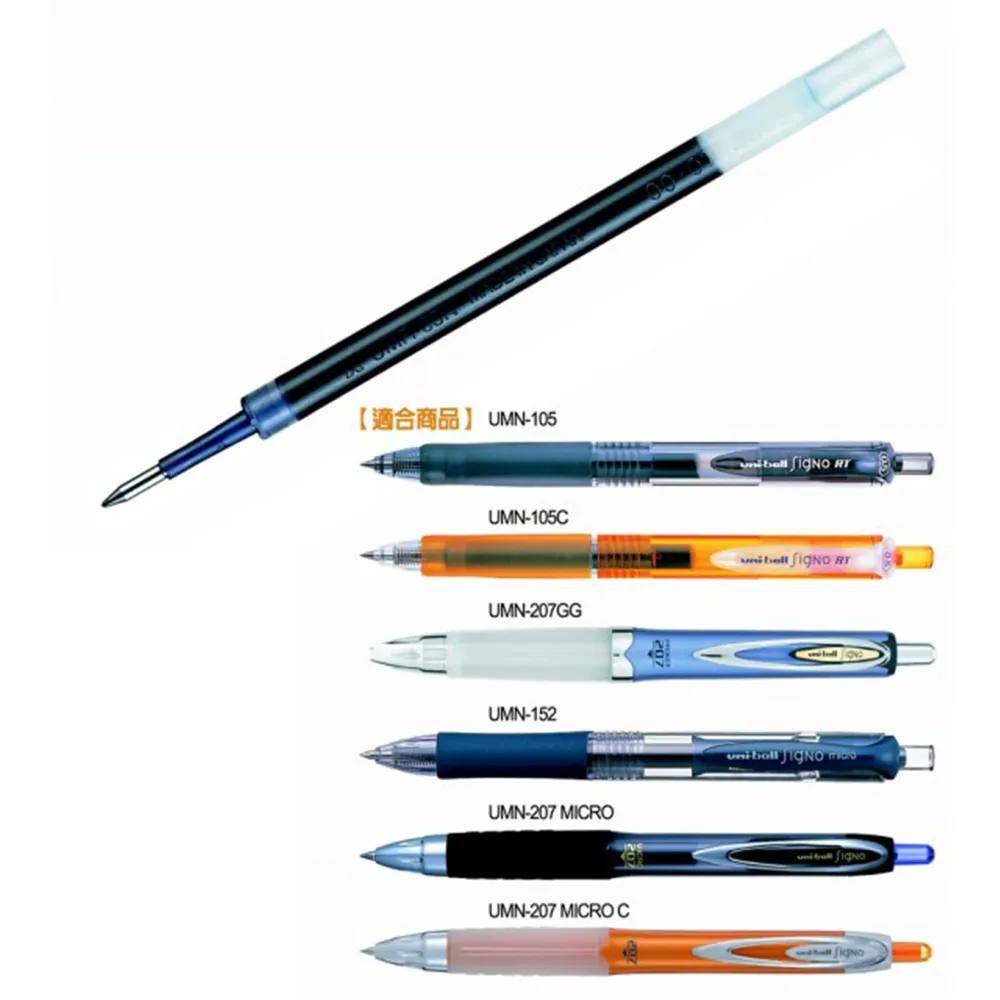 【UNI】三菱UMR-85E鋼珠筆替芯0.5 黑(4入1包)