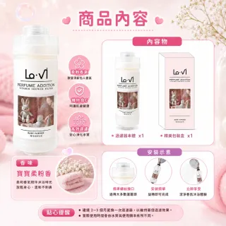 獨家香味 韓國 Lavi 香薰維他命過濾器 寶寶柔粉香 原廠授權 香氛濾芯 除氯 花灑 蓮蓬頭 過濾水質