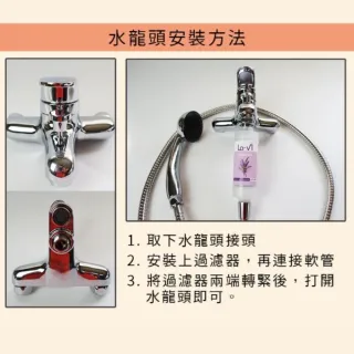 買一送一 獨家香味 韓國 Lavi 香薰維他命過濾器 寶寶柔粉香 原廠授權 香氛濾芯 蓮蓬頭 過濾水質