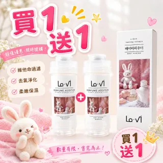 買一送一 獨家香味 韓國 Lavi 香薰維他命過濾器 寶寶柔粉香 原廠授權 香氛濾芯 蓮蓬頭 過濾水質