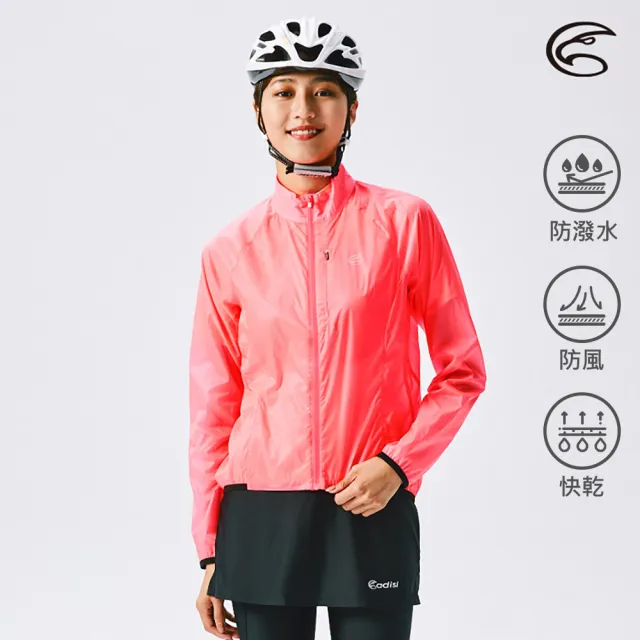 【ADISI】女15D羽量超撥水自行車防風透氣外套ABJ2192185(防潑水 輕量 快乾 速乾 反光)