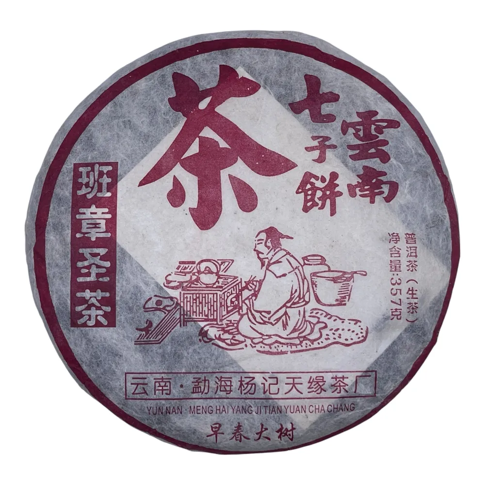 【盛嘉源】楊記天緣茶廠 班章聖茶 2022年(普洱茶 生茶357g)