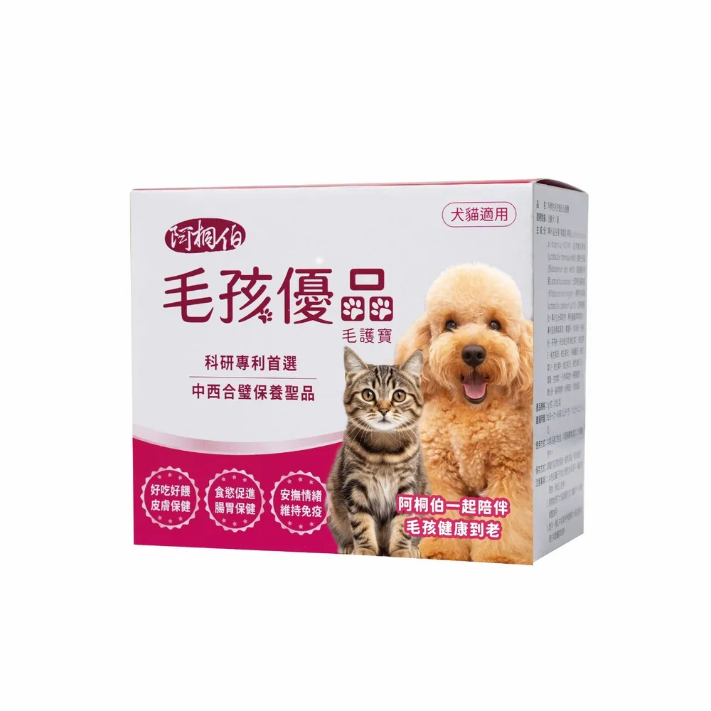 【ATB 阿桐伯】毛孩優品毛護寶X2盒(30包/盒;1g/包)