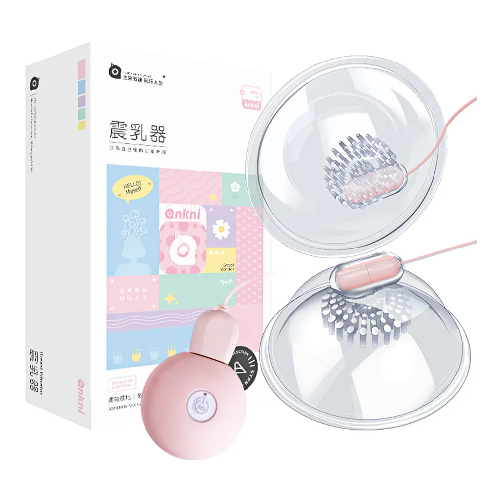 【謎姬】情趣吸乳器 性玩具 自慰按摩器(吸乳凸點10頻震動咪咪-充電版)