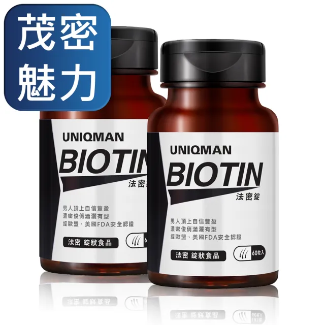 【UNIQMAN】法密錠 2瓶(60粒/瓶)