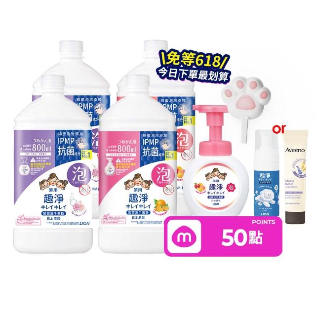 【LION 獅王】618限定★趣淨抗菌專用洗手慕斯補充瓶800mlx4入組(三款口味任選/柑橘/果香/花香)