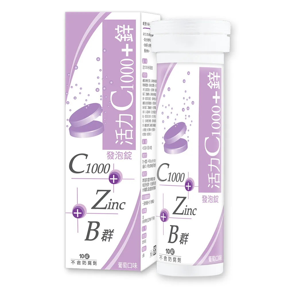 【雅譽生醫】活力C1000+鋅 發泡錠15顆/盒(維生素C1000 發泡錠 高單位)