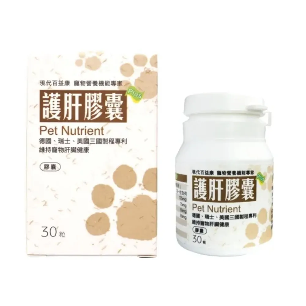 【現代百益康】護肝膠囊 30顆(寵物保健/貓狗保健)