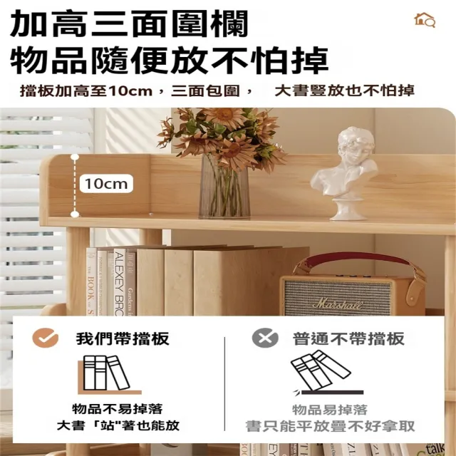 實木書架 可移動一體靠牆書櫃 多層置物架 收納架(可移動實木書架 四層60*20*110CM)