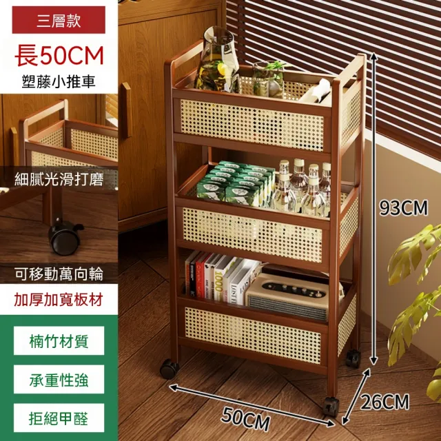 【楠竹移動食堂車置物棚台所整理お茶酒家庭用押し車多層棚】3 佳美多】可移動置物架楠竹收納推車三層塑藤款客廳廚房整理架塑藤置物推