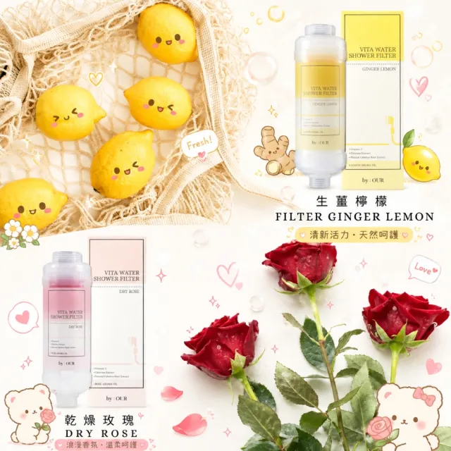 【BYOUR】完美純淨沐浴過濾器5入組 2綠2黃1紅(蓮蓬頭濾水器 蓮蓬頭濾芯 沐浴濾芯 香氛濾芯)