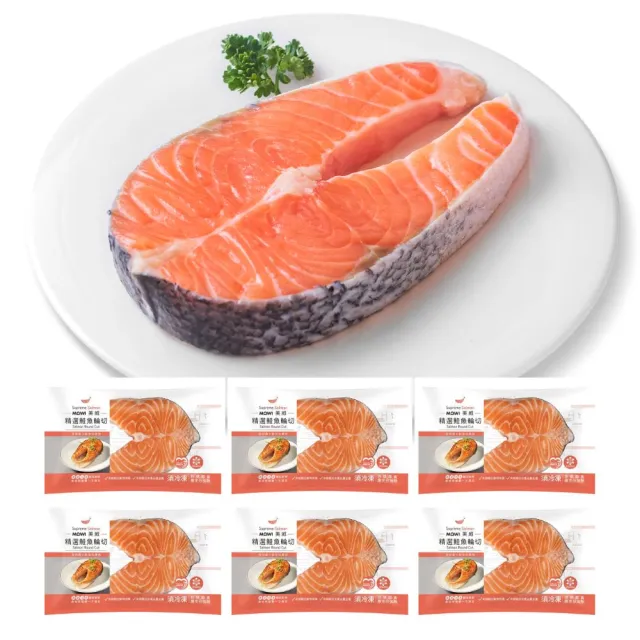 【美威鮭魚】精選輪切鮭魚排1.2KG(每片200g±5%；共6片；無包冰)