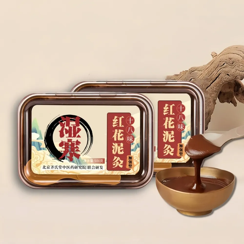 【楠陽艾】養生泥灸泥灸膏(紅花泥灸  草本泥灸 熱敷泥灸 老薑泥灸 美容院專用 草本養生)