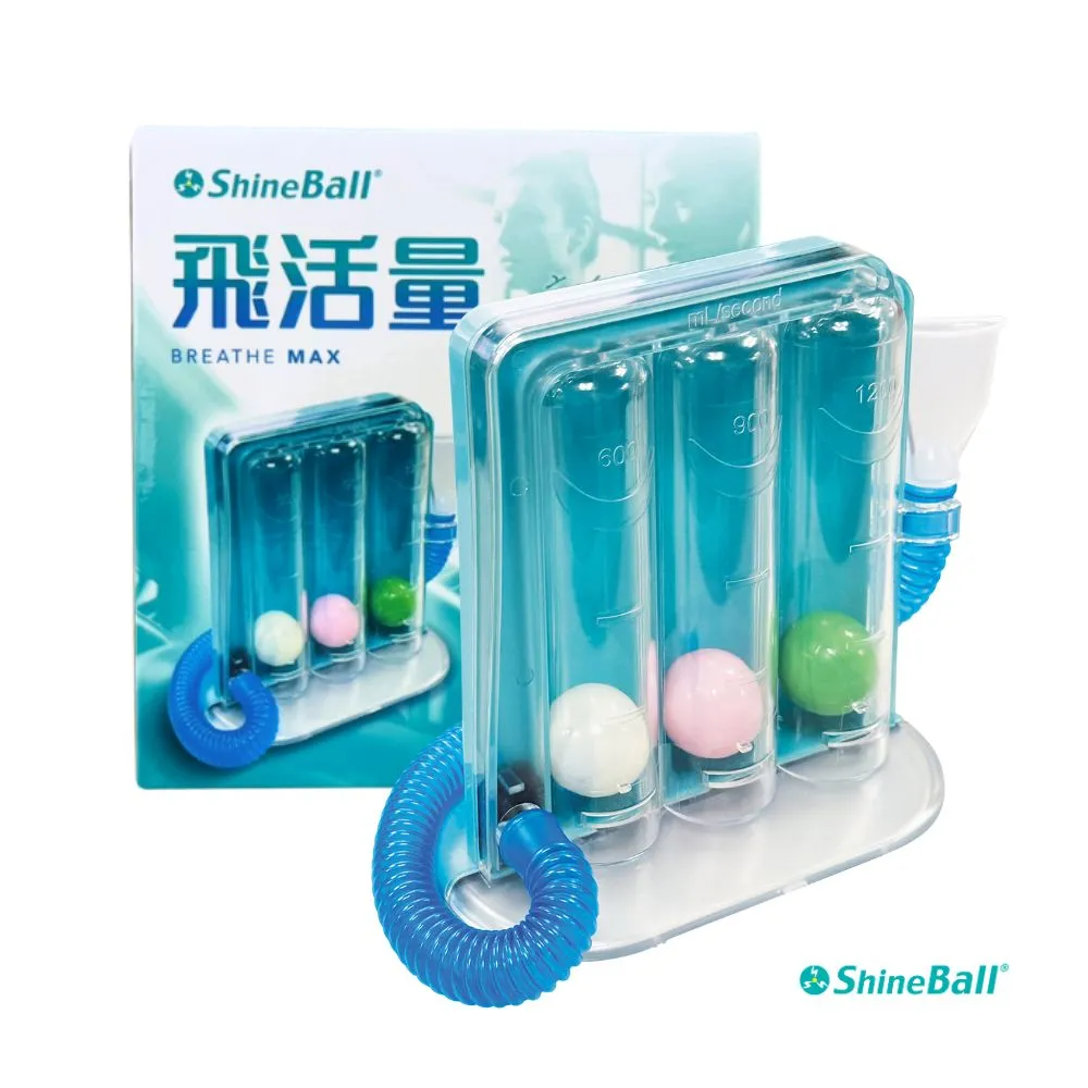 【ShineBall飛活量】運動用肺活量訓練器(呼吸、肺活量鍛鍊)