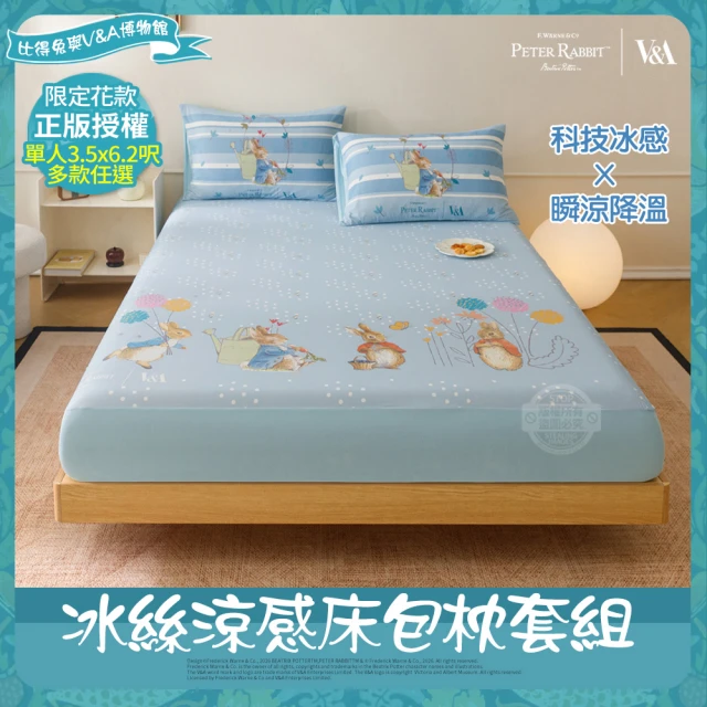 宜得利床包