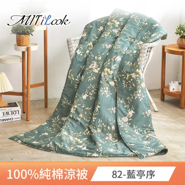 【MIT iLook】買1送1 台灣製 文青風純棉水洗涼被 四季被5X6尺(多款任選 涼夏被)