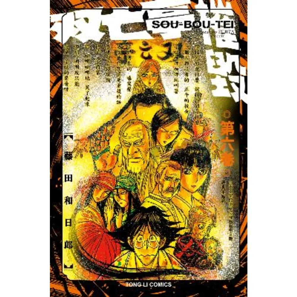 【momoBOOK】摧毀双亡亭  6(電子漫畫)