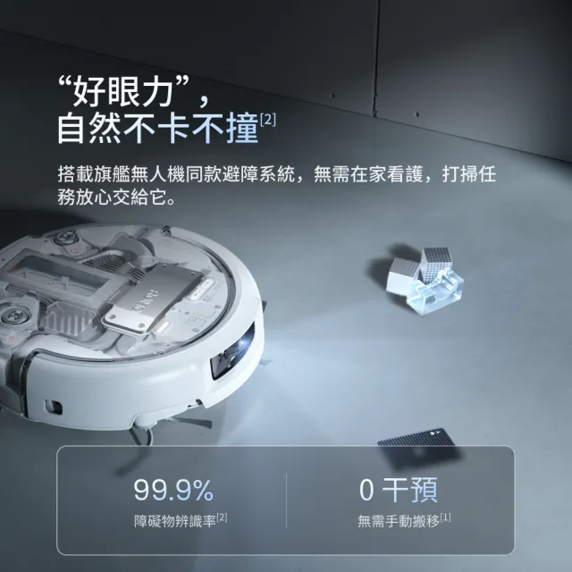 【DJI】mo獨家!熱銷突破100萬!ROMO P旗艦掃地機-水箱版(無人機同款避障/25000pa大吸力/熱水洗烘)
