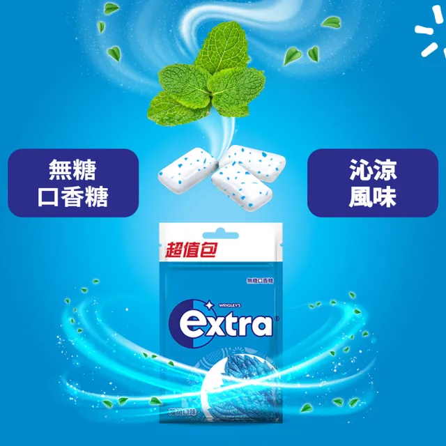 【Extra】益齒達 潔淨無糖口香糖 62g*10入(提神/潔牙/口腔清潔)