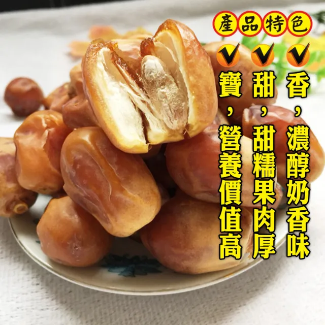【蔘大王】黃金椰棗（200gX2）(貴族之果 沙漠麵包 不膩甜)