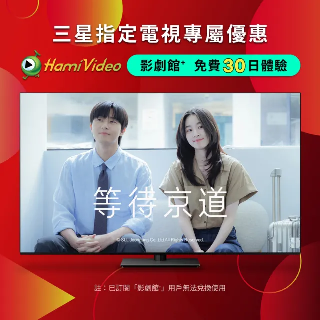 【Samsung 三星】75型 4K Neo QLED 144Hz Mini LED AI智慧顯示器 75QN85F 壁掛安裝(QA75QN85FAXXZW)