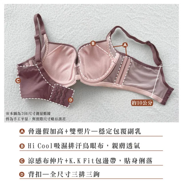 【Swear 思薇爾】城市動感系列B-E罩軟鋼圈模杯涼感包覆運動女內衣(天光藍)