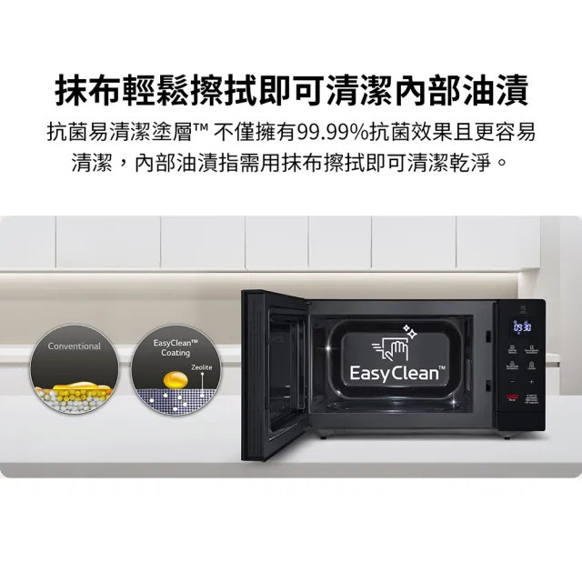 【LG】30L智慧微波爐(MS3032JAS)