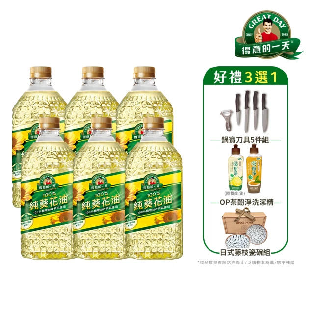 食用油