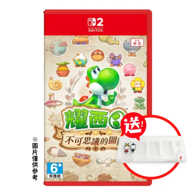 【Nintendo 任天堂】NS2 Switch 2 耀西與不可思議的圖鑑 中文版（送卡匣盒）