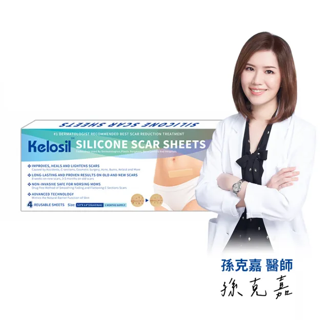 【Kelosil】疤痕貼片15cmx4cm(膚色4片)